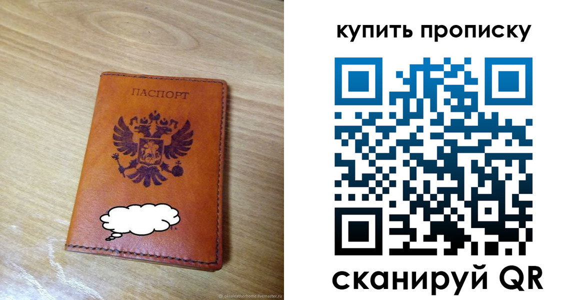 прописка от собственника в Железноводске