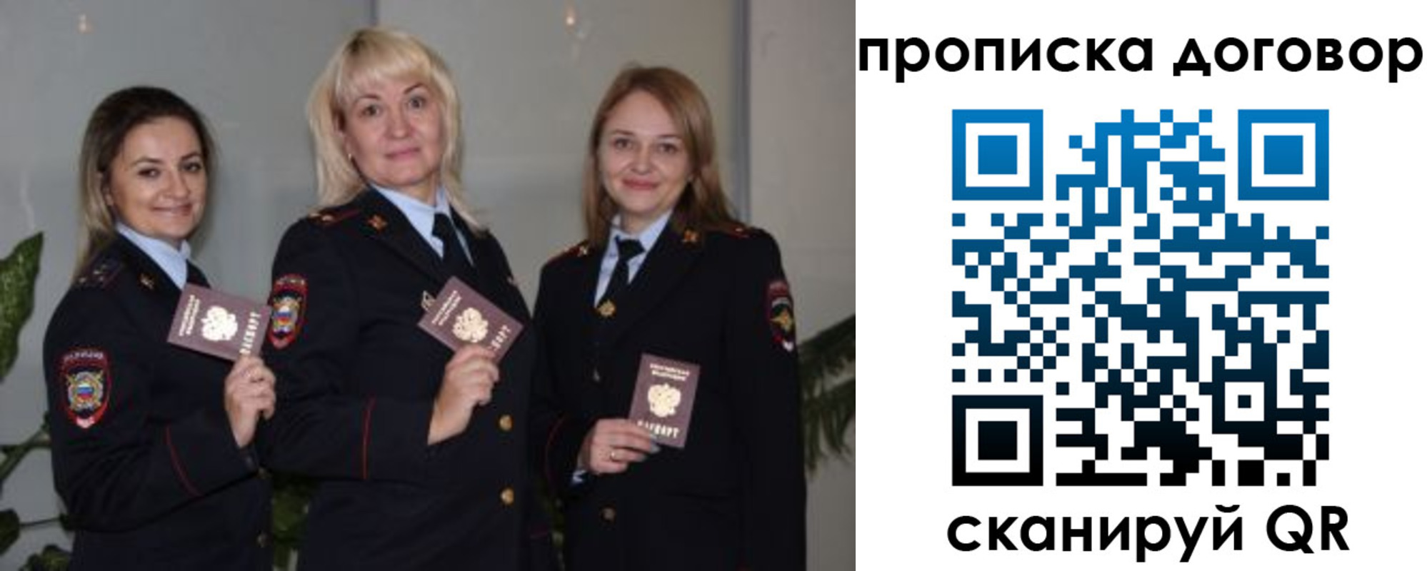 прописка гарантия в Железноводске