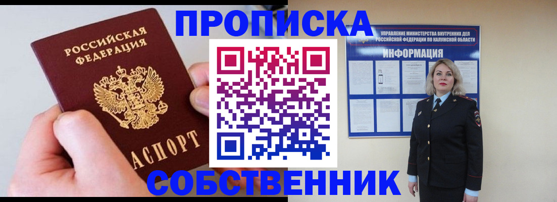 прописка иностранных граждан в Железноводске