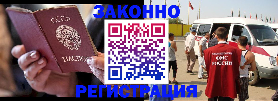 прописка от собственника в Железноводске